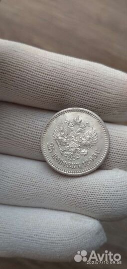 25 копеек 1895г. Николай 2