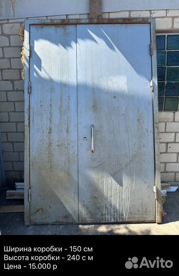 Дверь входная бу