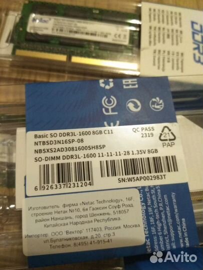 Оперативная память Netac ddr3 8 gb 1600 мгц