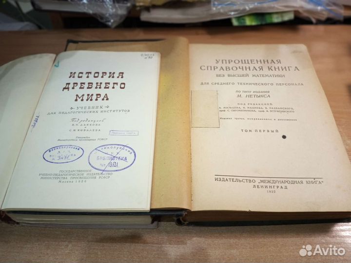 Историческая и познавательная литература