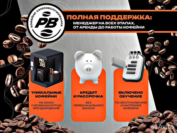 Кофейня самообслуживания все продумано до мелочей