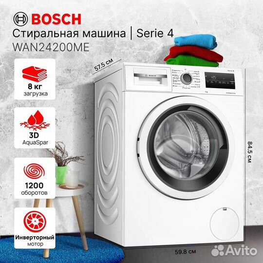 Стиральная машина Bosch WAN24200ME