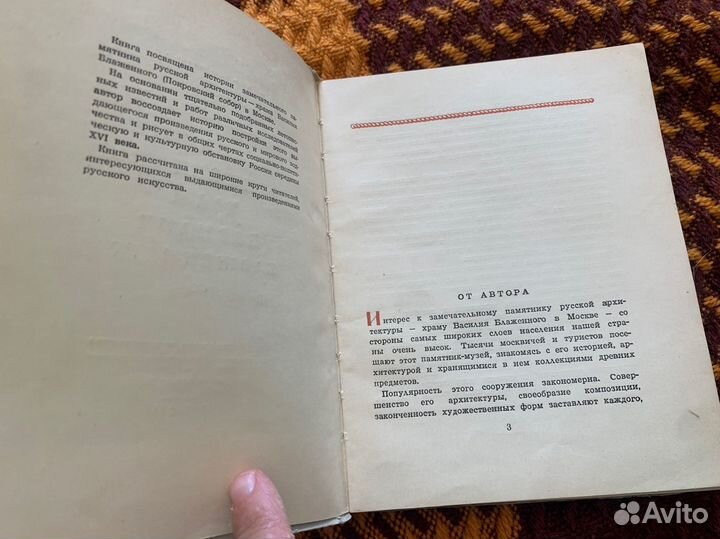 Снегирев Памятник Храм Василия Блаженного 1953