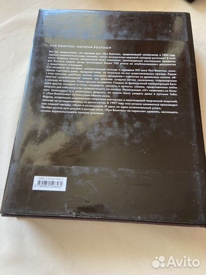 Книги Vivienne Westwood Louis Vuitton Chanel