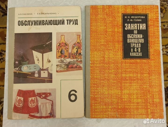 Советские учебники по труду