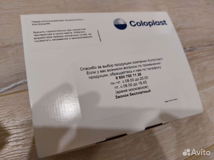 Калоприемники однокомпонентные coloplast
