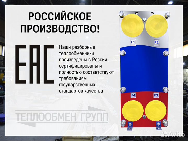 Теплообменник пластинчатый для лимонадов