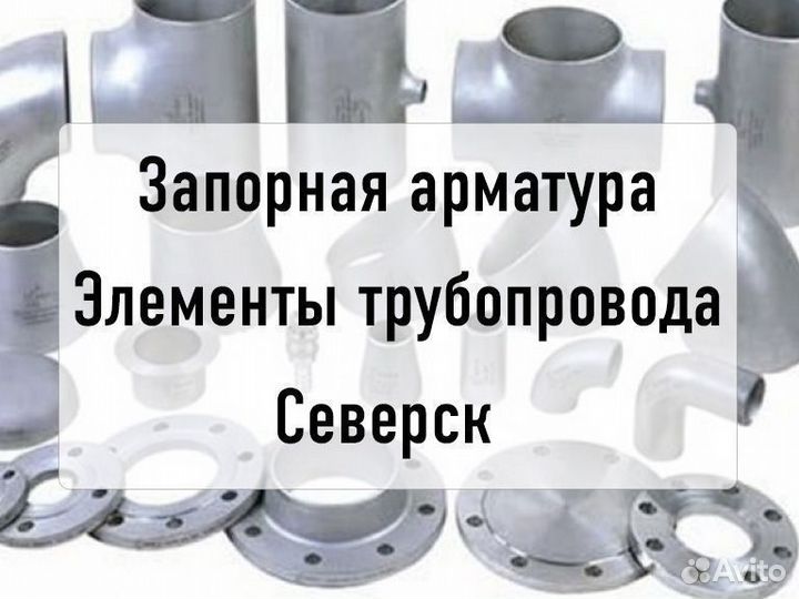 Виброкомпенсатор фланц. Ду125 reon д-18431