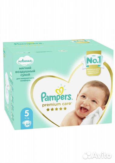 Подгузники