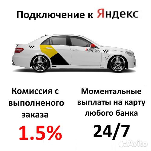 Работа водителем на своем авто