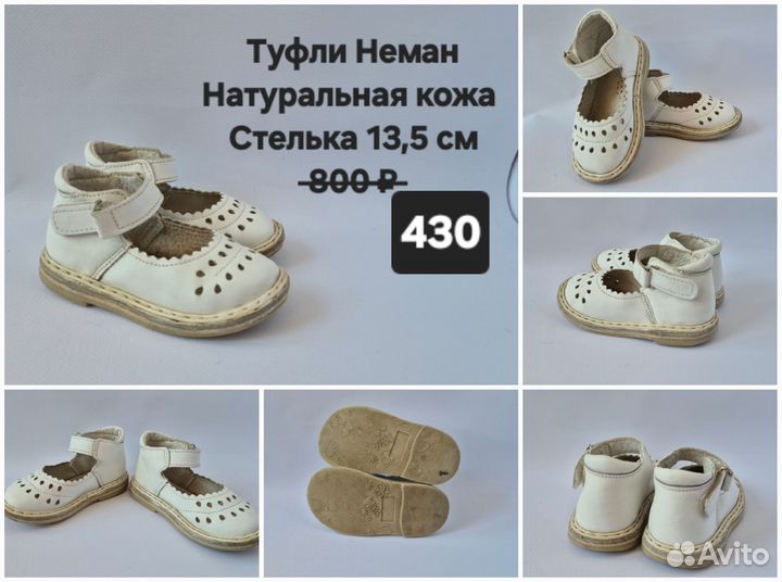 Сандалии и кеды для девочки 21