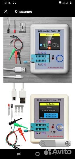 Мультитестер тс-1, ESR-LCR мер