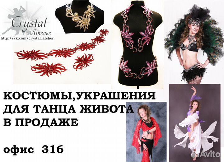 Пошив танцевальных костюмов, ателье crystal