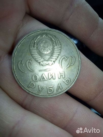 Монета - рубль