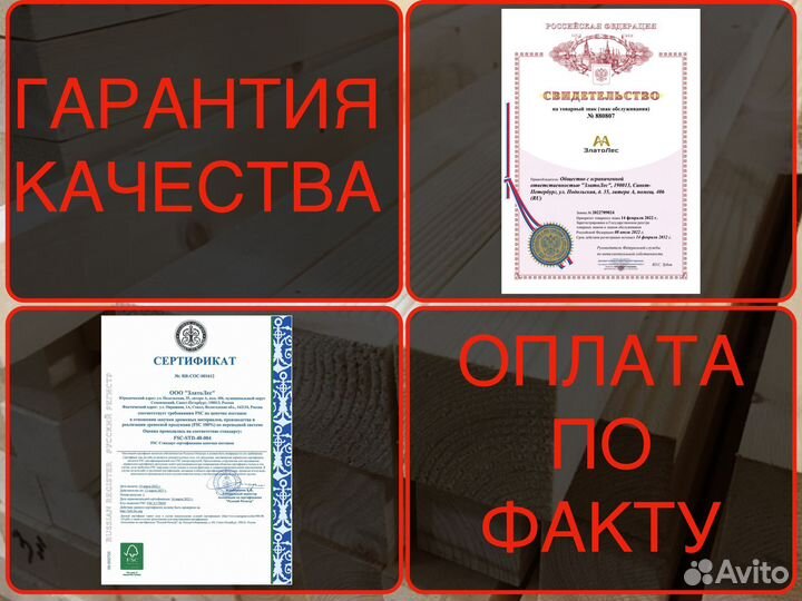 Доска, калиброванная, сухая,строганная 201252000вс