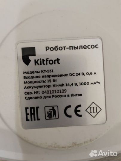 Робот пылесос kitfort