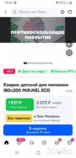 Детский коврик для ползания