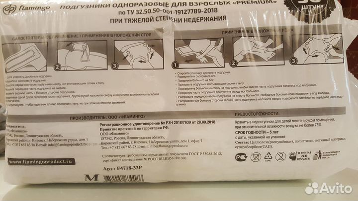 Подгузники (памперсы) Flamingo Premium, M (2)