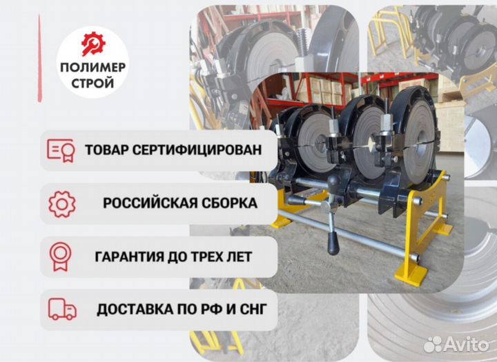 Стыковой сварочный аппарат