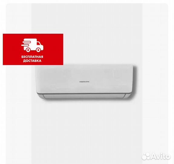 Кондиционер с установкой