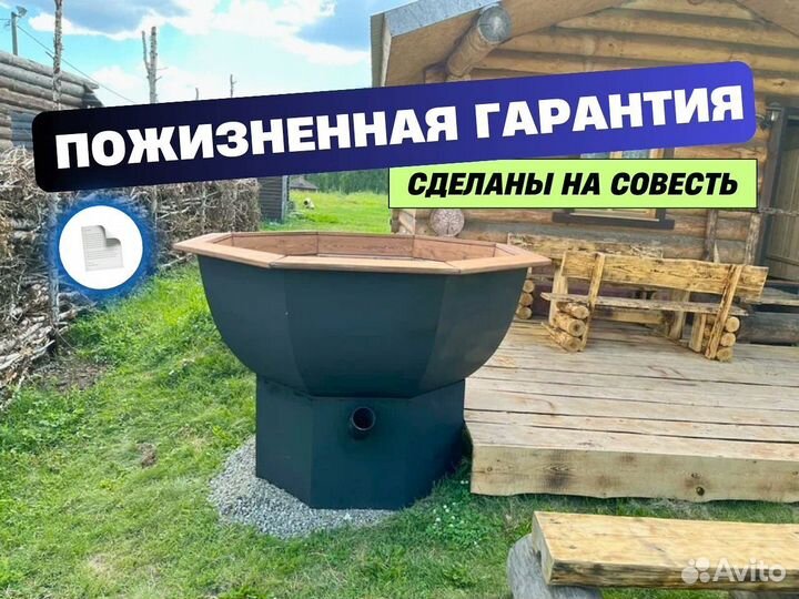 Банный чан от производителя люкс