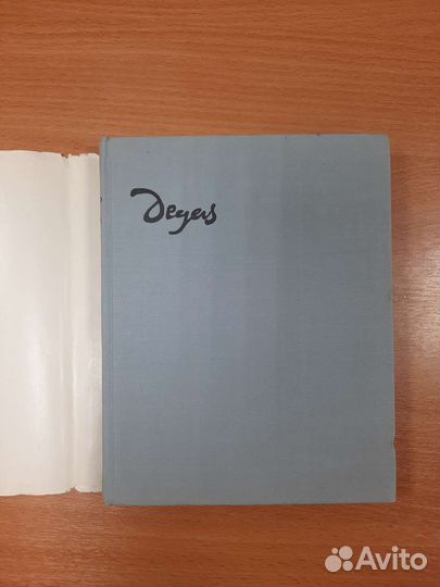 Книга Эдгар Дега