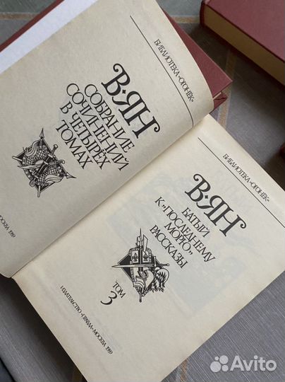 Василий Ян вян собрание сочинений