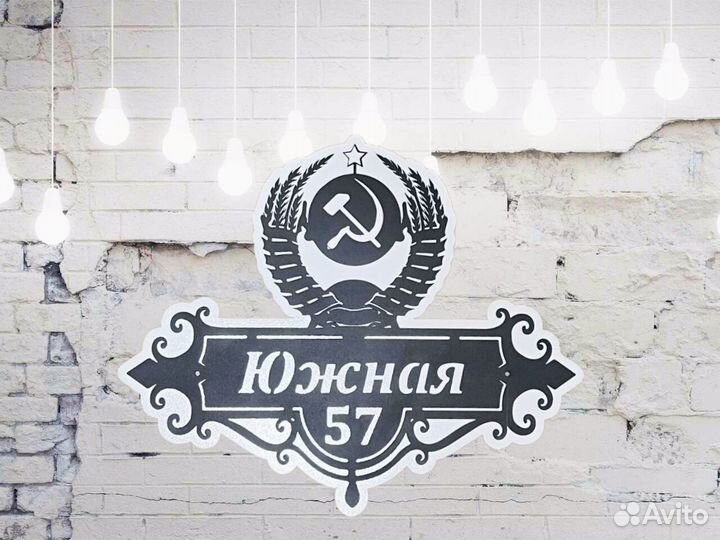 Адресные таблички на дом