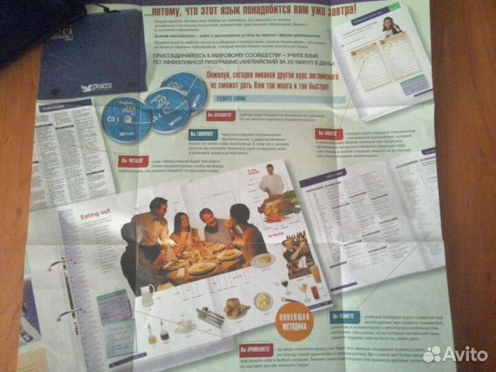 Выучить английский за 20 минут в день