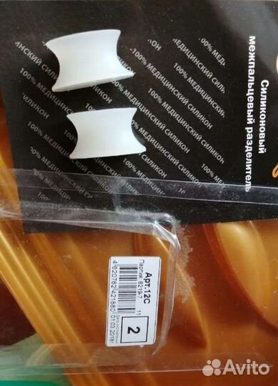 Разделитель межпальцевый силиконовый