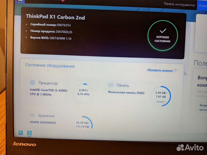 Lenovo ThinkPad X1 Carbon gen 2
