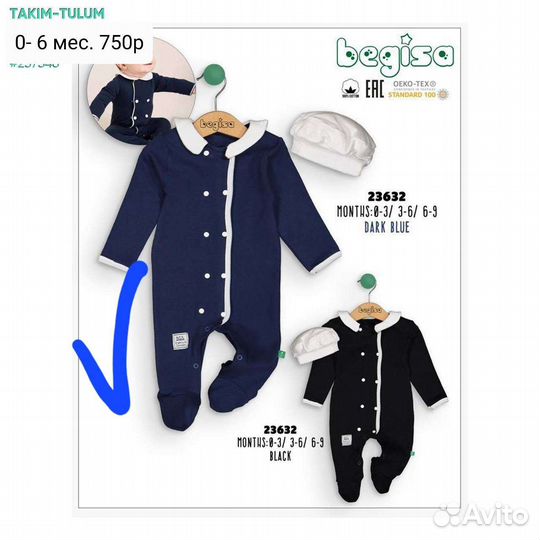 Детская одежда