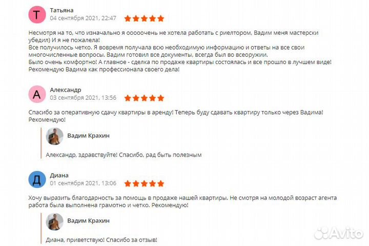 Риэлтор Специалист по недвижимости Агент Брокер