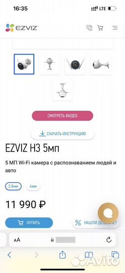 Ezviz H3 5мп