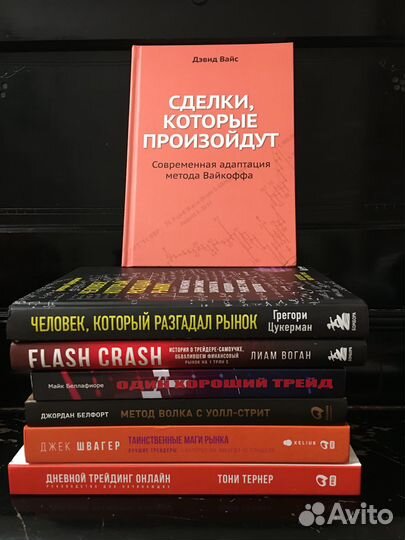 Трейдинг. Инвестиции и спекуляции. Книги