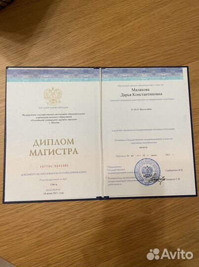 Репетитор по обществознанию