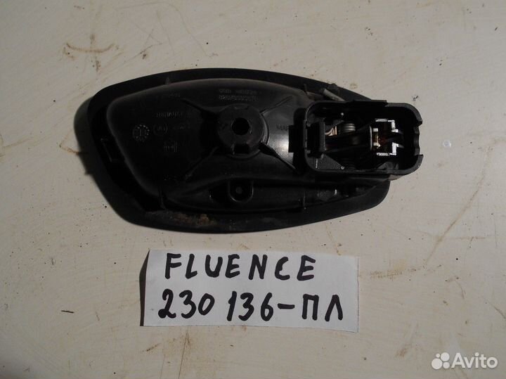 Ручка двери внутренняя левая