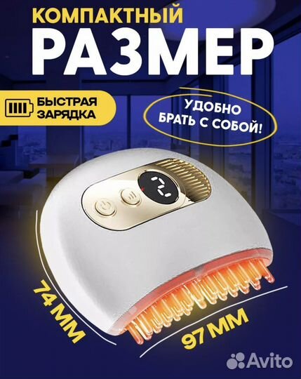 Универсальный массажер