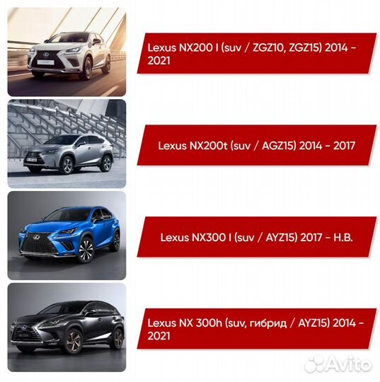 Коврики ворсовые Lexus NX200 I ZGZ10, ZGZ15