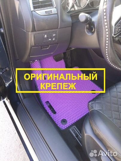 Полики ковры eva с бортами эва эко ева