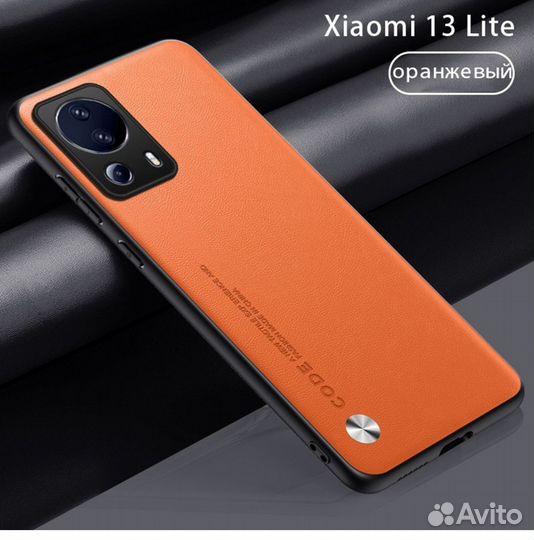 Xiaomi 13 Lite, 8/256 ГБ