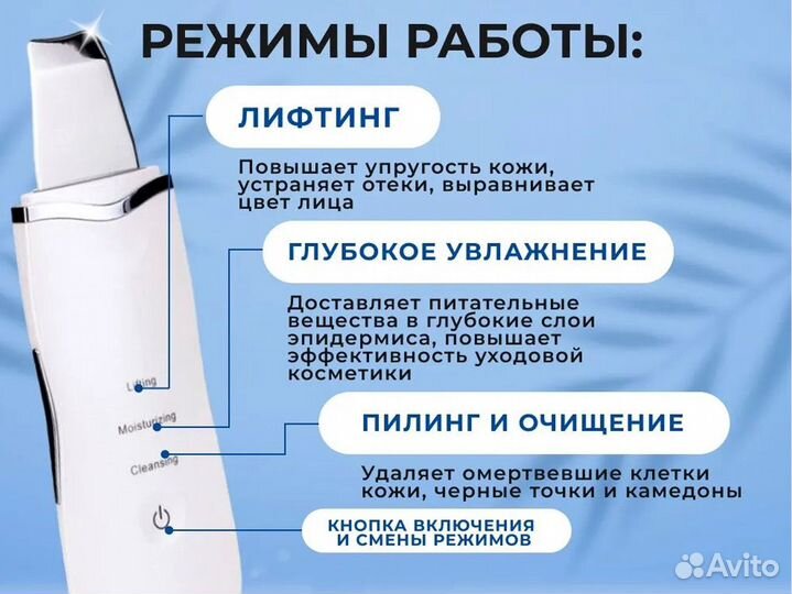 Аппарат для ультразвуковой чистки лица с 3 режимам