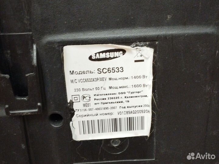 Пылесос Samsung SC6533