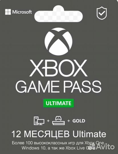 Подписка Xbox Game pass ultimate 12 мес