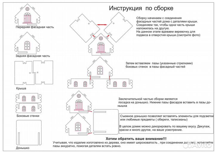 Конструктор.домик самосборный. Светильник