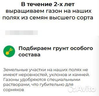 Рулонный газон Полный цикл