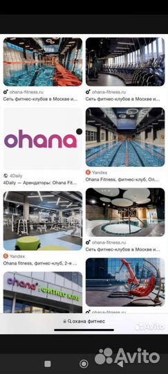 Абонемент в фитнес клуб ohana