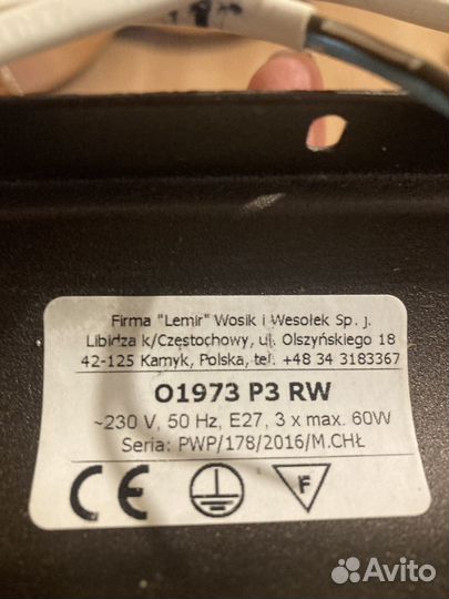 Люстра подвесная потолочная