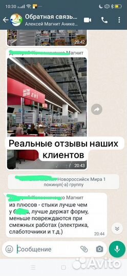 Реечный потолок в г. Новочеркасск от производителя