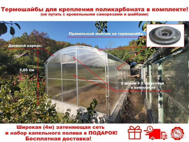 Теплица прямостенная
